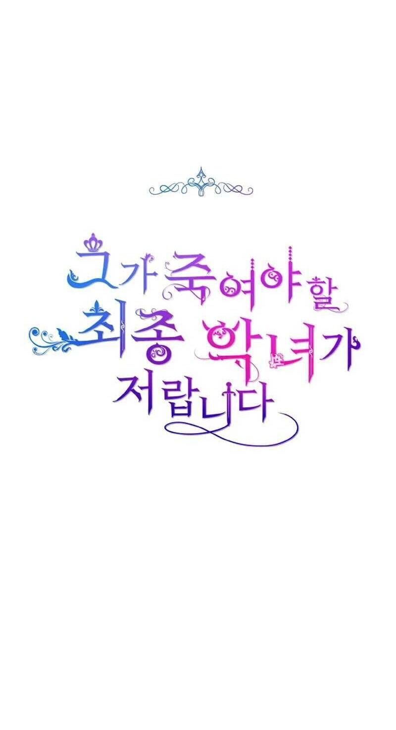 Đại Phản Diện Mà Nam Chính Phải Giết Là Tôi. Chapter 13 - Trang 2