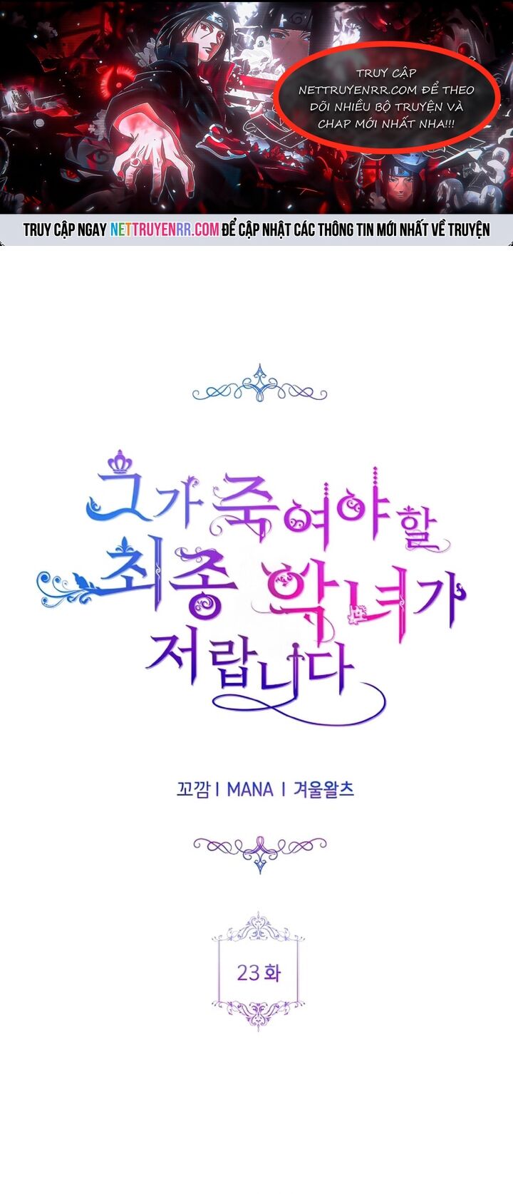 Đại Phản Diện Mà Nam Chính Phải Giết Là Tôi. Chapter 23 - Trang 2