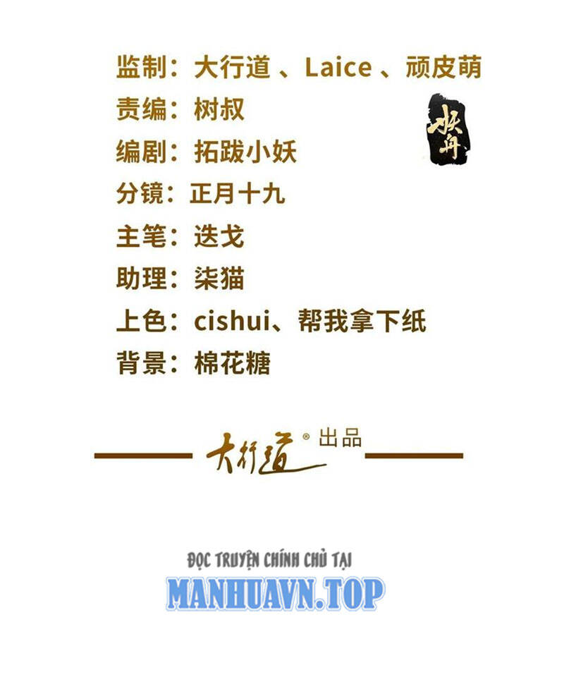 Đại Phản Diện Chapter 108 - Trang 2