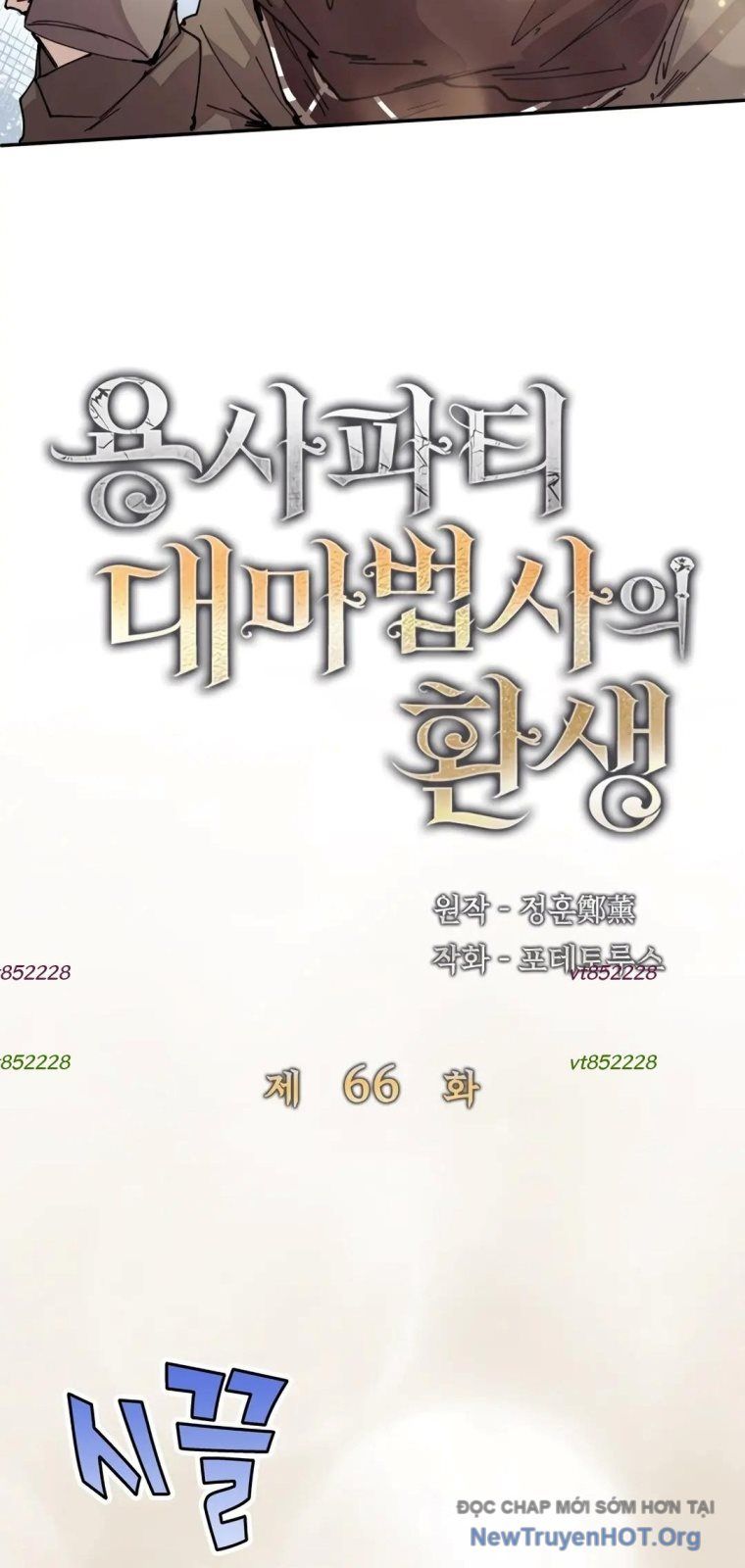 Đại Pháp Sư Của Tổ Đội Hồi Quy Chapter 66 - Trang 2