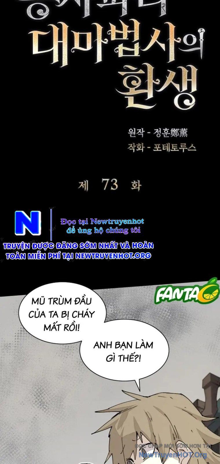 Đại Pháp Sư Của Tổ Đội Hồi Quy Chapter 73 - Trang 2