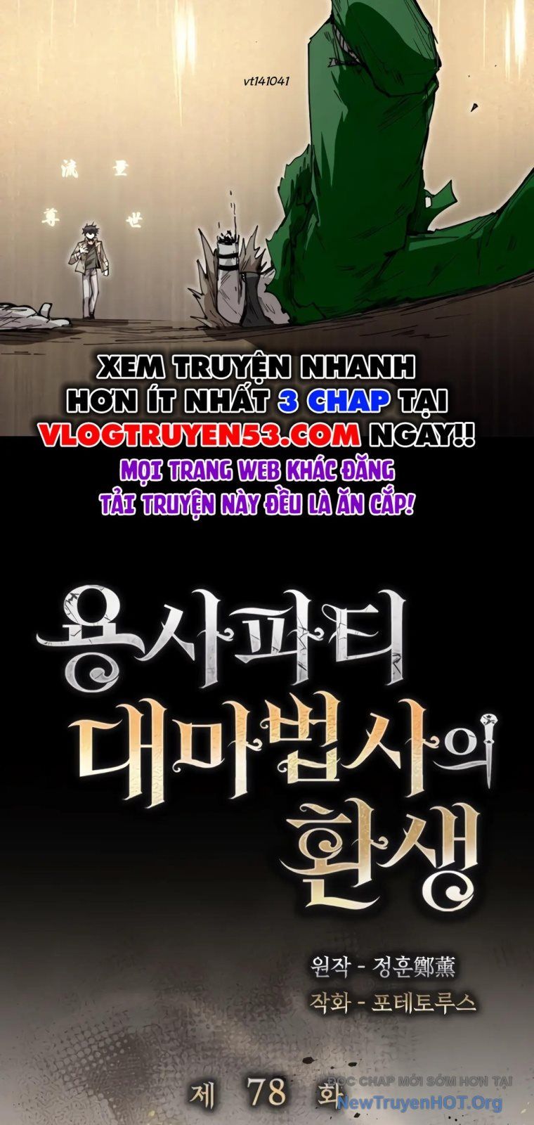 Đại Pháp Sư Của Tổ Đội Hồi Quy Chapter 78 - Trang 2