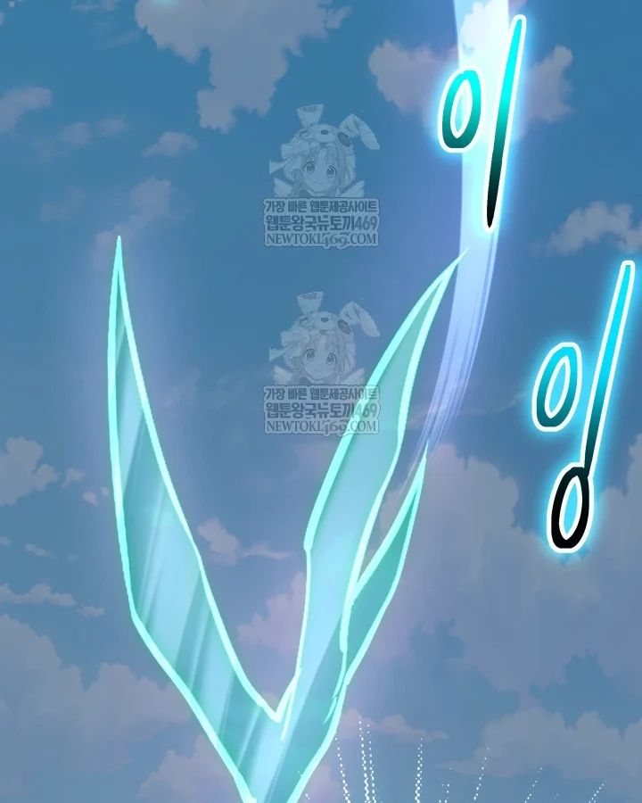 Đại Pháp Sư Thần Thoại Tái Lâm Chapter 79 - Trang 2