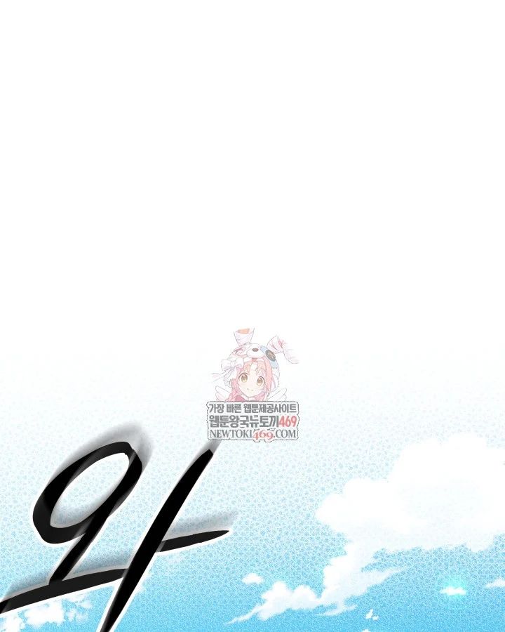 Đại Pháp Sư Thần Thoại Tái Lâm Chapter 79 - Trang 2