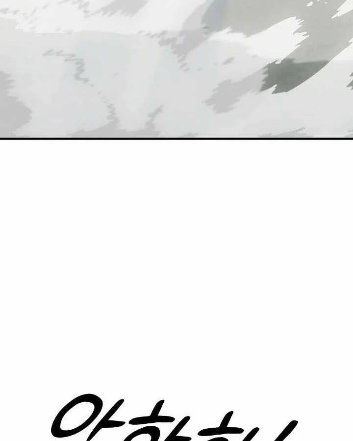 Đại Pháp Sư Thần Thoại Tái Lâm Chapter 80 - Trang 2