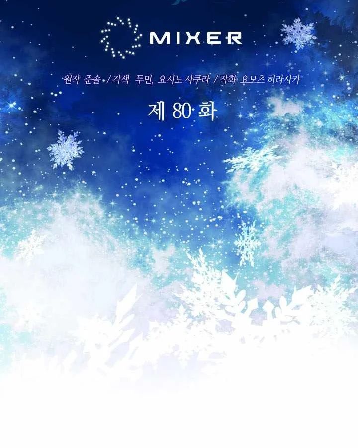 Đại Pháp Sư Thần Thoại Tái Lâm Chapter 80 - Trang 2