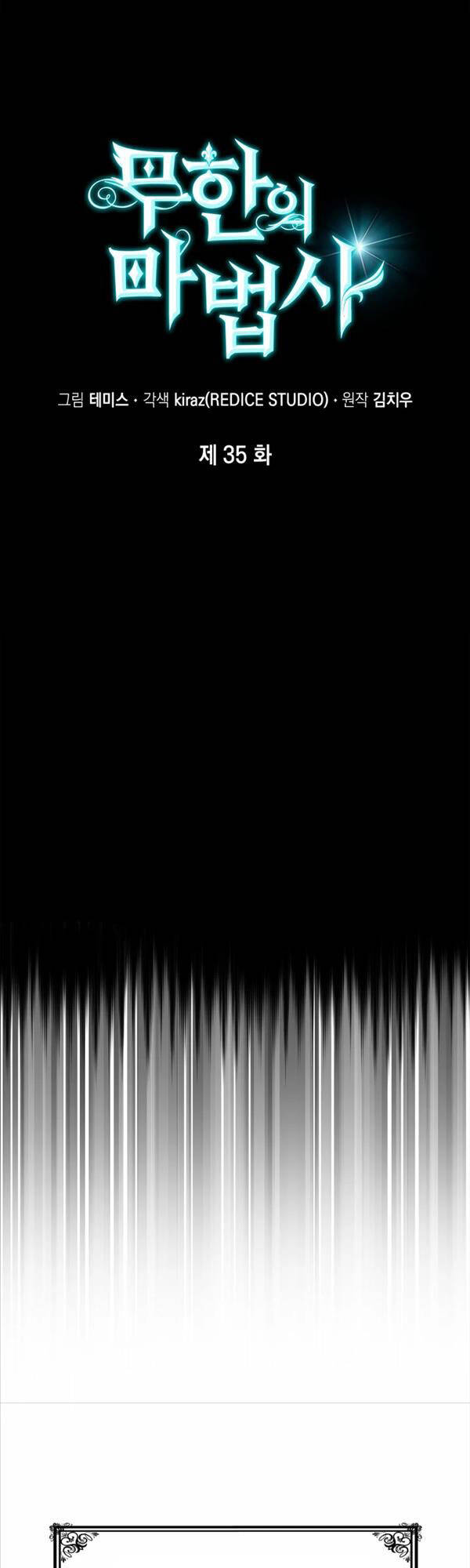 Đại Pháp Sư Toàn Năng Chapter 35 - Trang 2