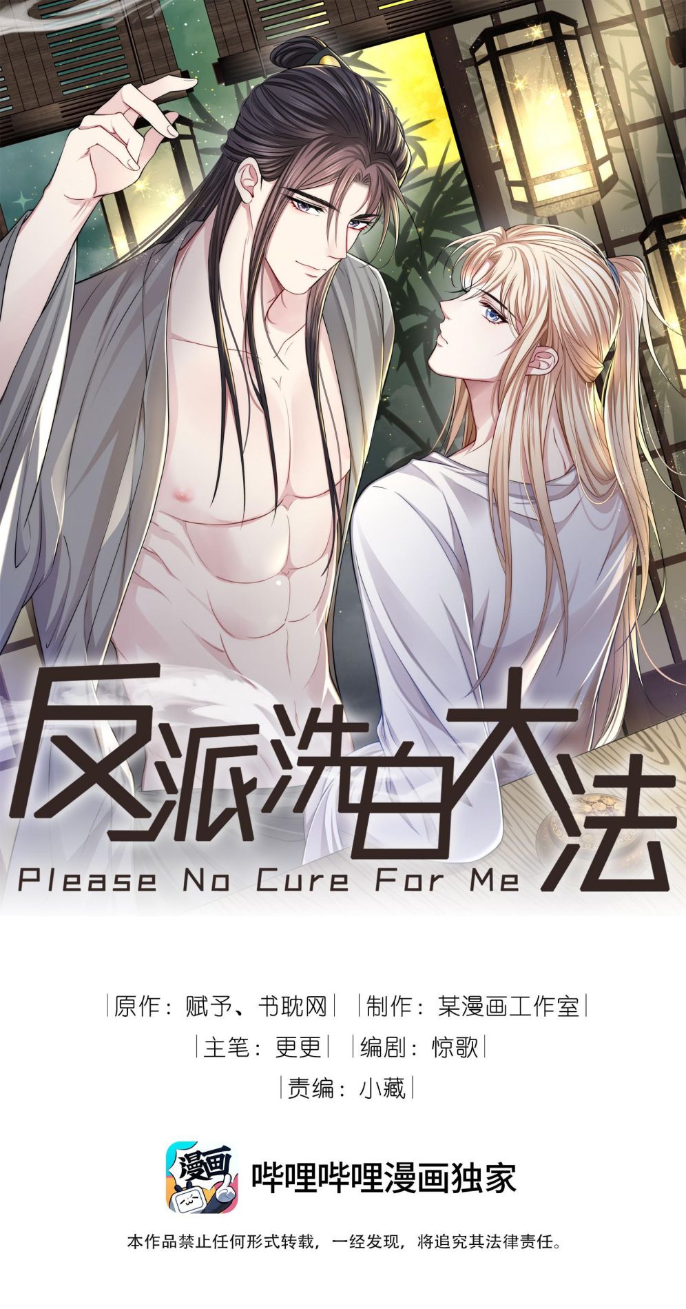 Đại Pháp Tẩy Trắng Của Phản Diện Chapter 29 - Trang 2