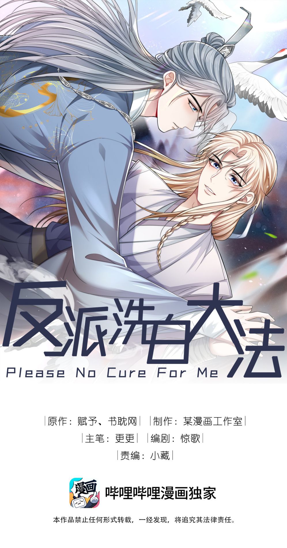 Đại Pháp Tẩy Trắng Của Phản Diện Chapter 36 - Trang 2