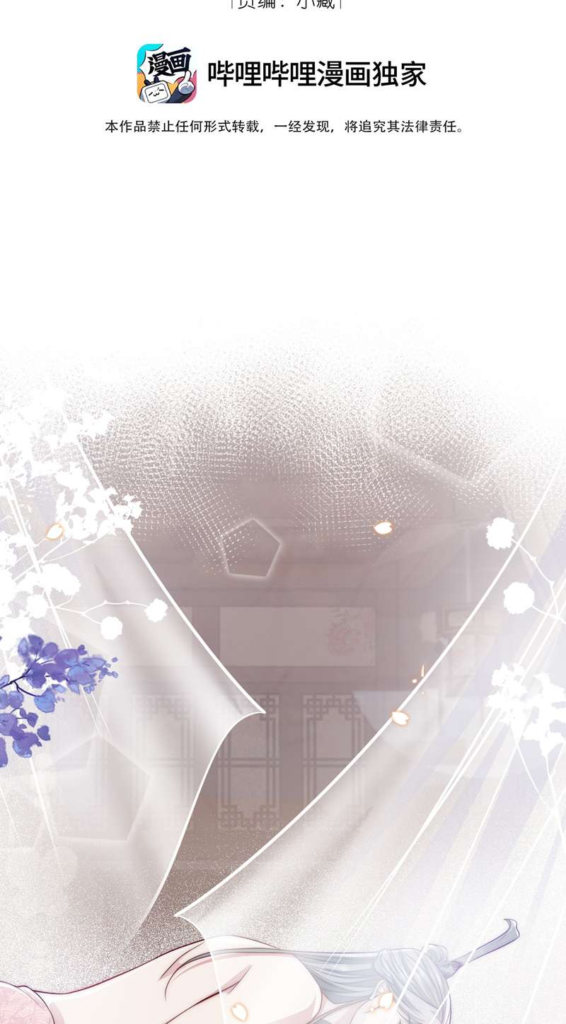 Đại Pháp Tẩy Trắng Của Phản Diện Chapter 43 - Trang 2