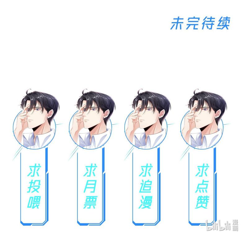 Đại Pháp Tẩy Trắng Của Phản Diện Chapter 55 - Trang 2