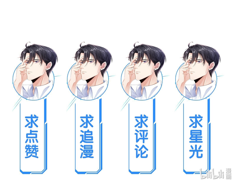 Đại Pháp Tẩy Trắng Của Phản Diện Chapter 67 - Trang 2