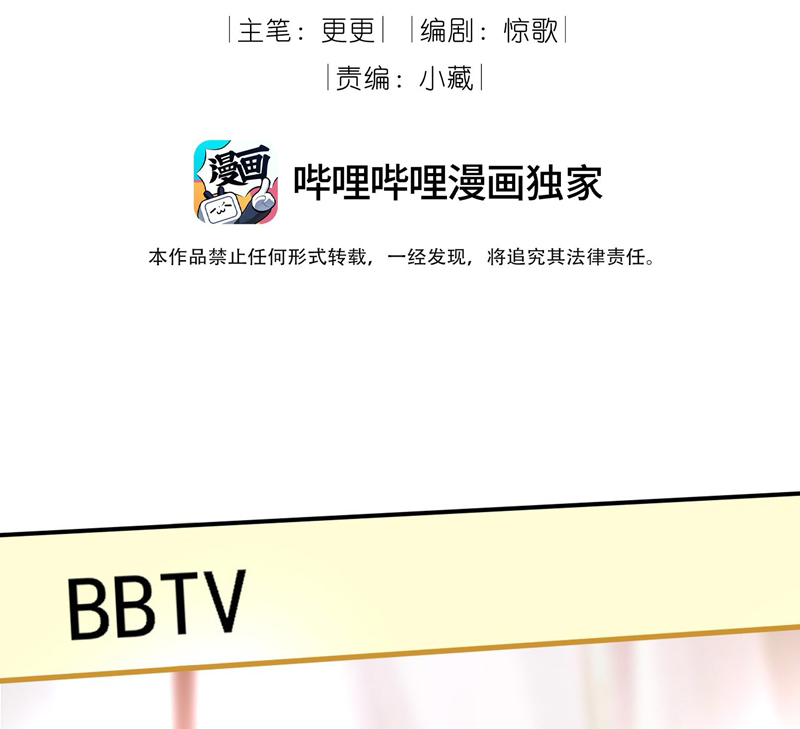 Đại Pháp Tẩy Trắng Của Phản Diện Chapter 67 - Trang 2