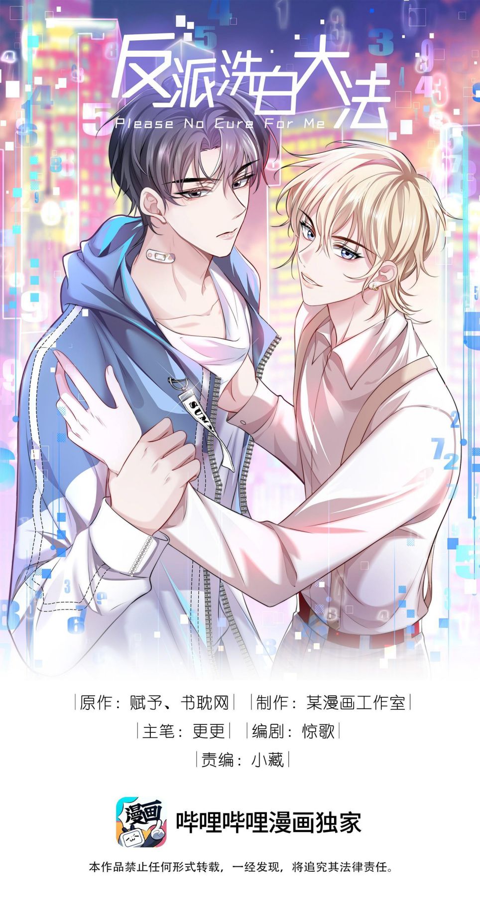 Đại Pháp Tẩy Trắng Của Phản Diện Chapter 70 - Trang 2