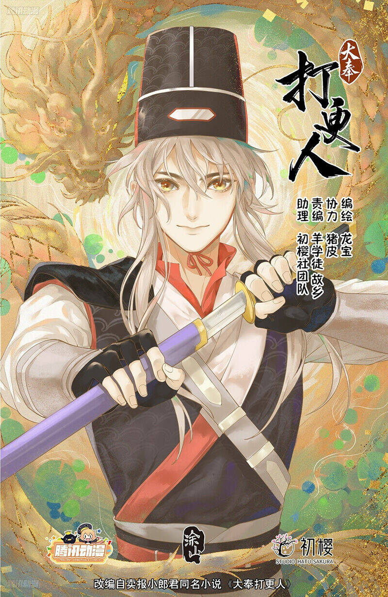 Đại Phụng Đả Canh Nhân Chapter 308 - Trang 2