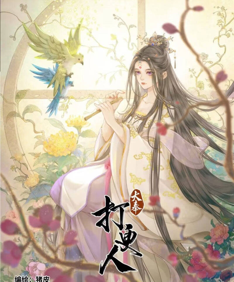 Đại Phụng Đả Canh Nhân Chapter 321 - Trang 2