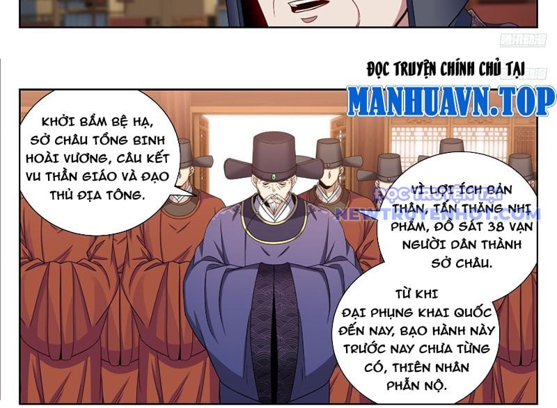 Đại Phụng Đả Canh Nhân Chapter 472 - Trang 2
