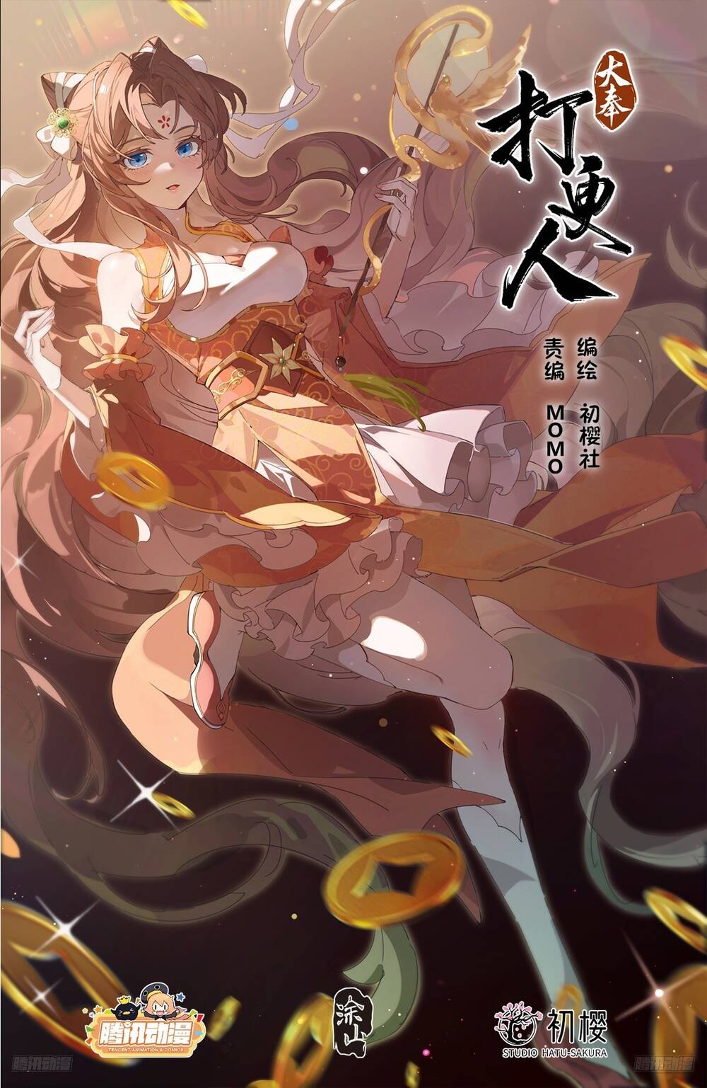 Đại Phụng Đả Canh Nhân Chapter 503 - Trang 2