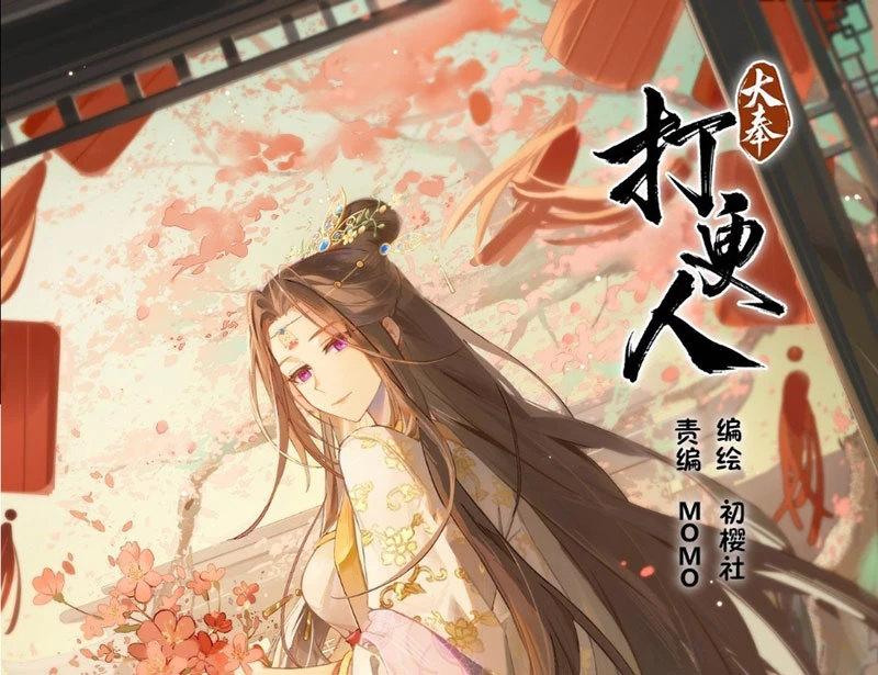 Đại Phụng Đả Canh Nhân Chapter 543 - Trang 2