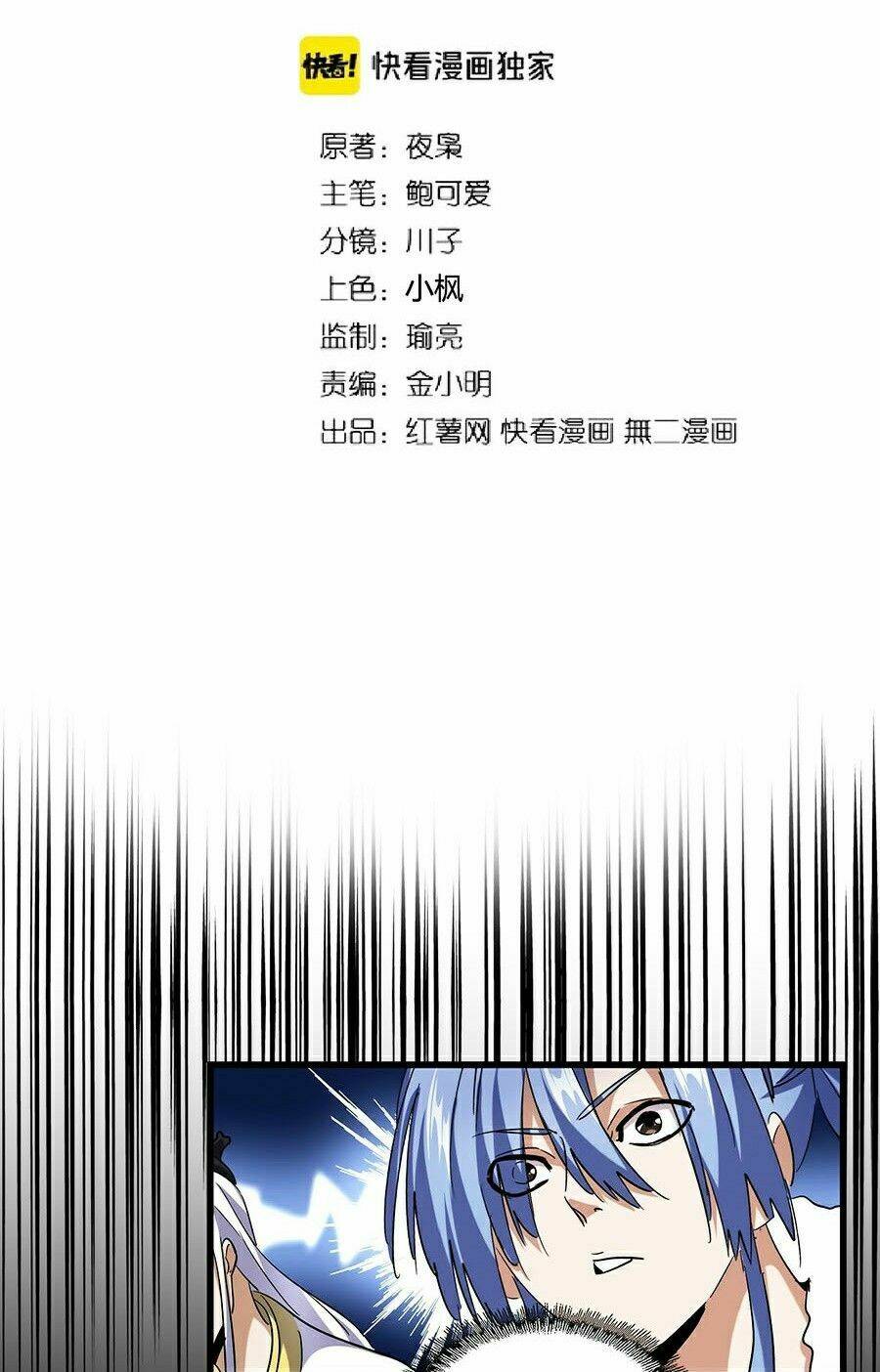 Đại Quản Gia Là Ma Hoàng Chapter 194 - Trang 2