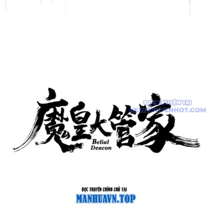 Đại Quản Gia Là Ma Hoàng Chapter 665 - Trang 2