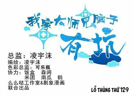 Đại Sư Huynh Nhà Tui Bị Não Chapter 128 - Trang 2