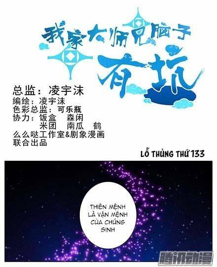 Đại Sư Huynh Nhà Tui Bị Não Chapter 133 - Trang 2