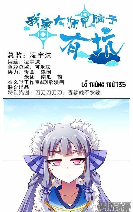 Đại Sư Huynh Nhà Tui Bị Não Chapter 135 - Trang 2