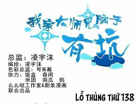 Đại Sư Huynh Nhà Tui Bị Não Chapter 138 - Trang 2