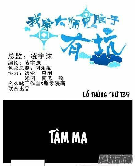 Đại Sư Huynh Nhà Tui Bị Não Chapter 139 - Trang 2