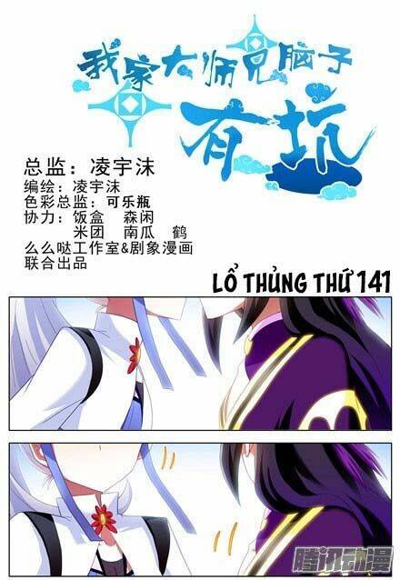 Đại Sư Huynh Nhà Tui Bị Não Chapter 141 - Trang 2