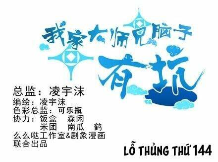 Đại Sư Huynh Nhà Tui Bị Não Chapter 144 - Trang 2