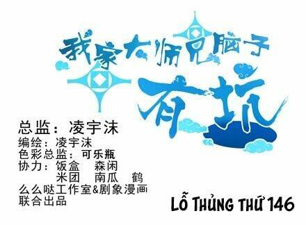 Đại Sư Huynh Nhà Tui Bị Não Chapter 146 - Trang 2