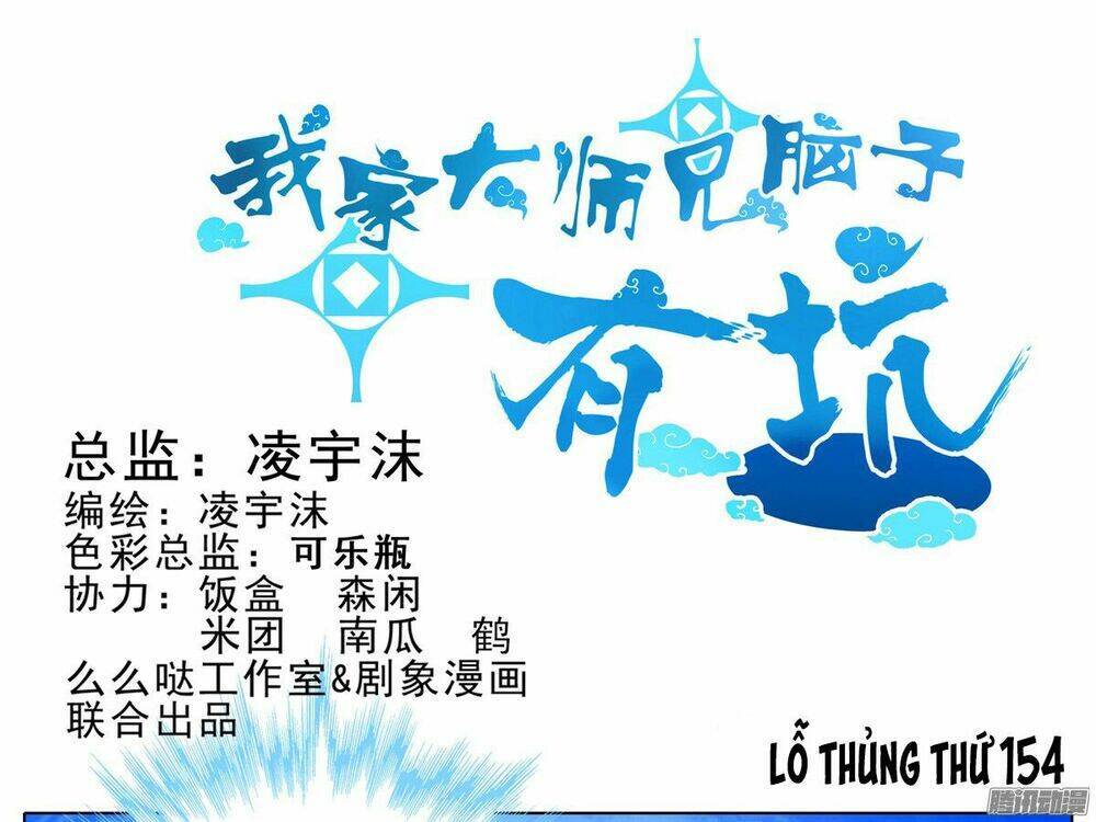 Đại Sư Huynh Nhà Tui Bị Não Chapter 154 - Trang 2