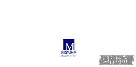 Đại Sư Huynh Nhà Tui Bị Não Chapter 155 - Trang 2