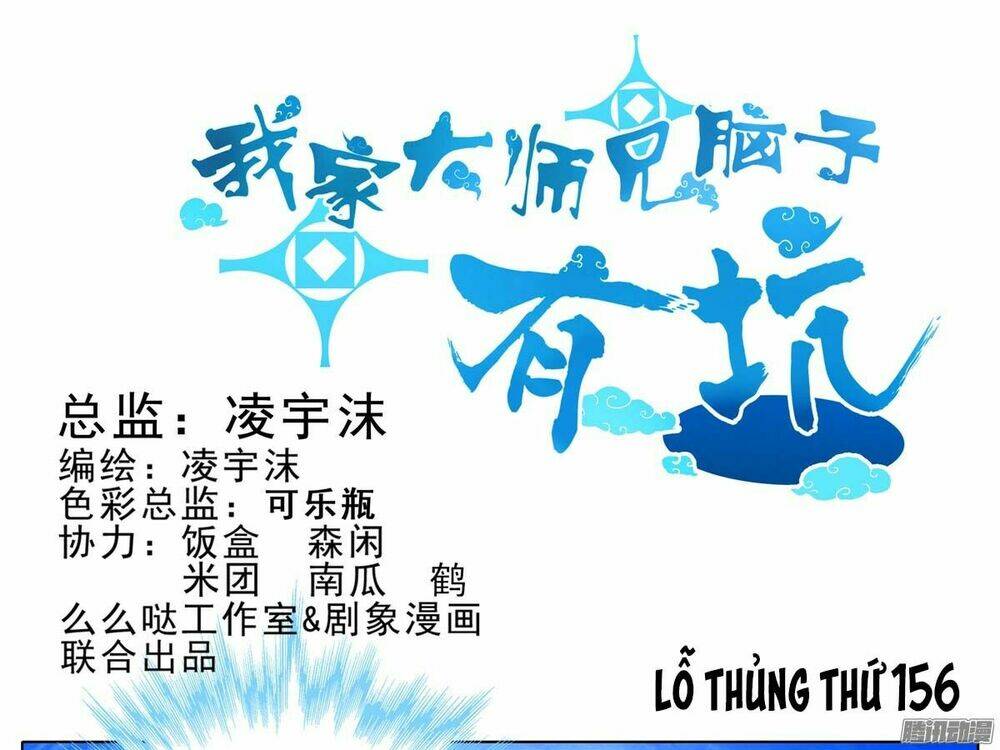 Đại Sư Huynh Nhà Tui Bị Não Chapter 156 - Trang 2