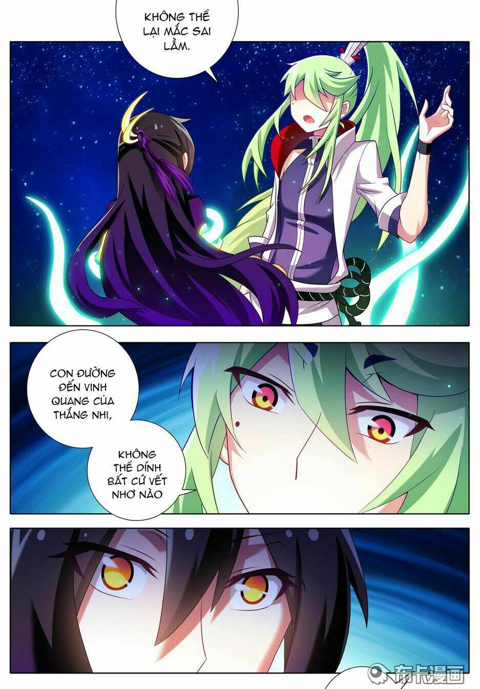 Đại Sư Huynh Nhà Tui Bị Não Chapter 158 - Trang 2