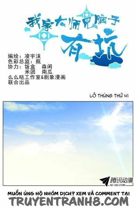 Đại Sư Huynh Nhà Tui Bị Não Chapter 41 - Trang 2