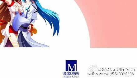 Đại Sư Huynh Nhà Tui Bị Não Chapter 47 - Trang 2