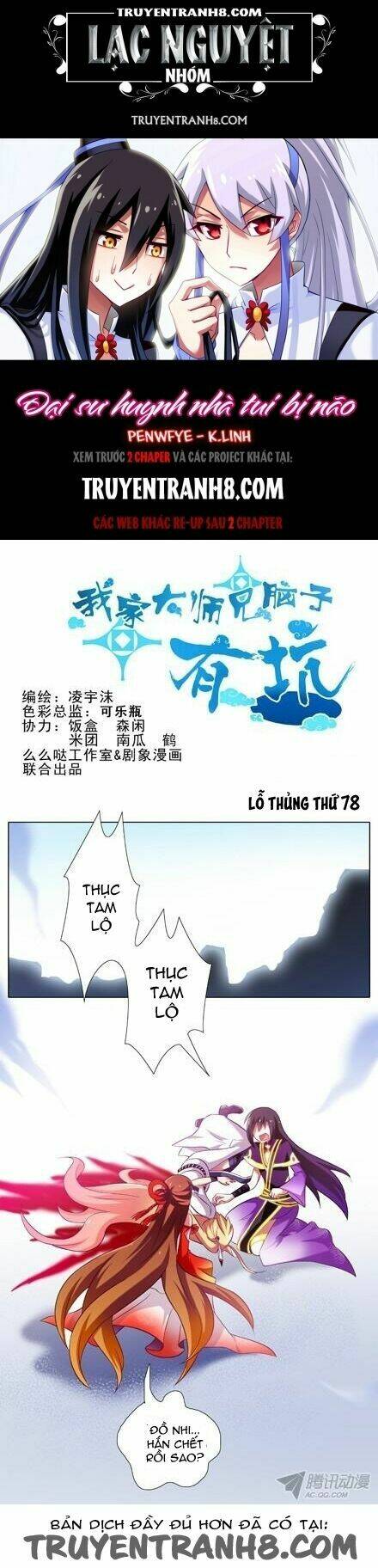 Đại Sư Huynh Nhà Tui Bị Não Chapter 78 - Trang 2