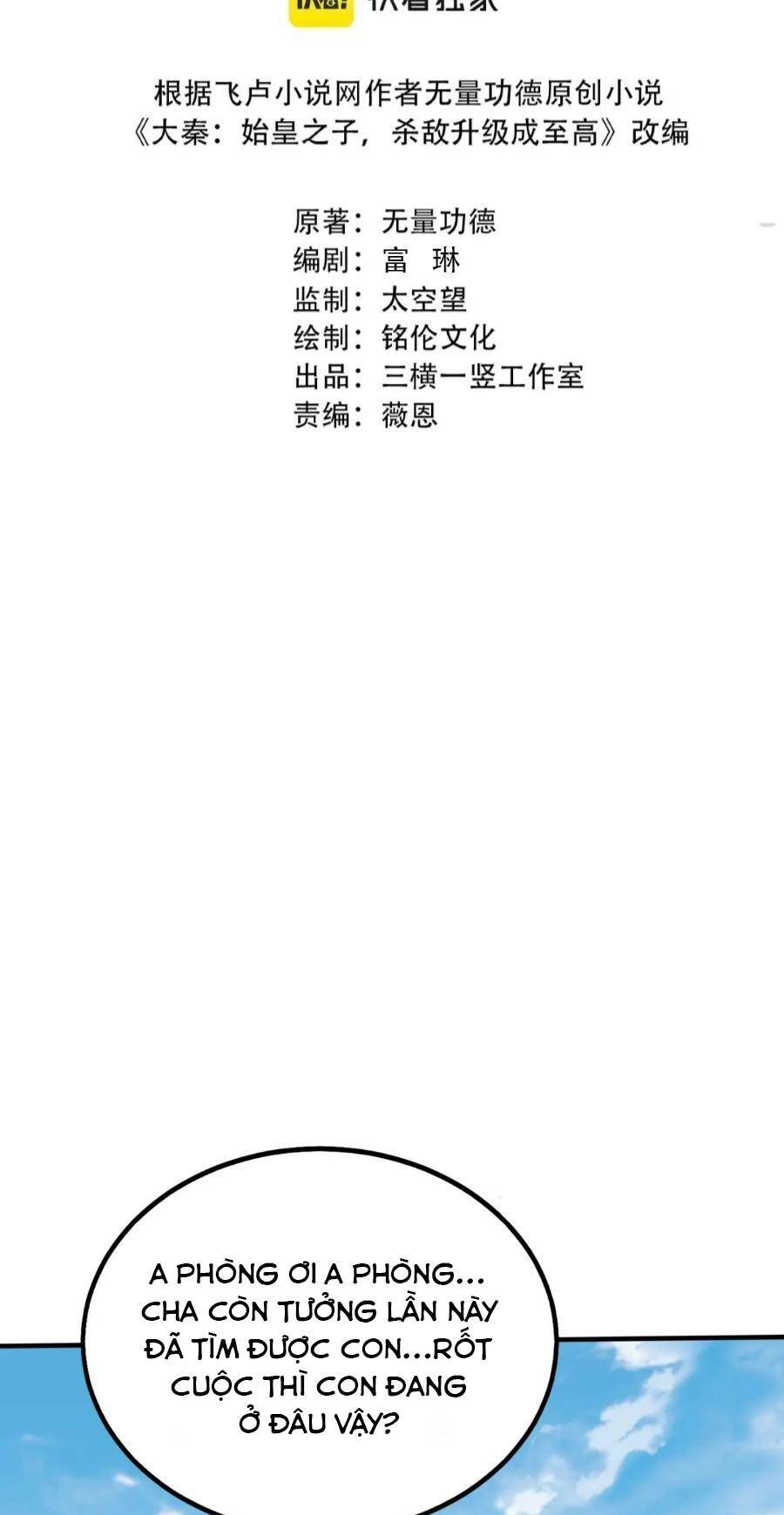 Đại Tần: Ta Con Trai Tần Thủy Hoàng Giết Địch Thăng Cấp Thành Thần Chapter 37 - Trang 2