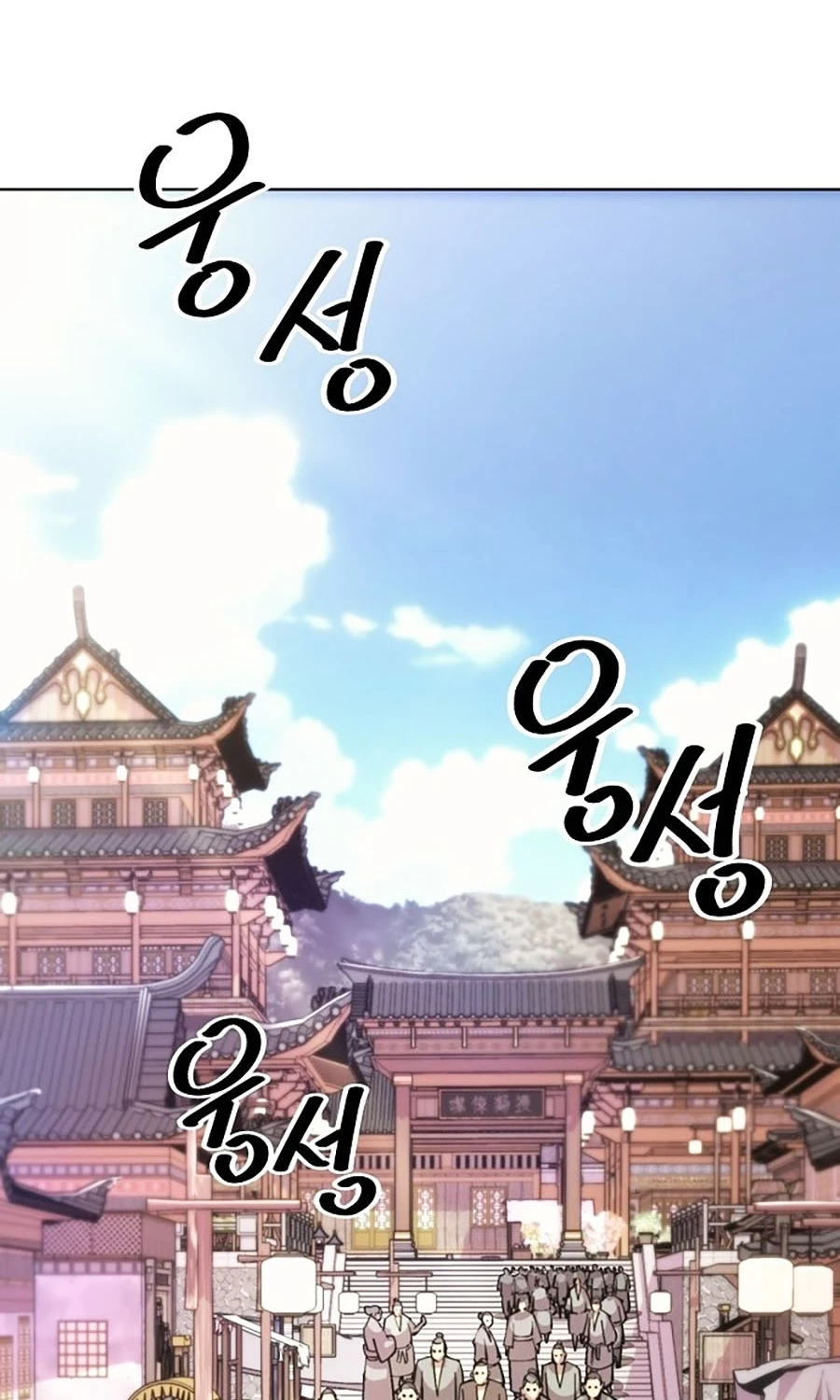 Đại Thánh Trùng Sinh Nam Cung Thế Gia Chapter 1 - Trang 2