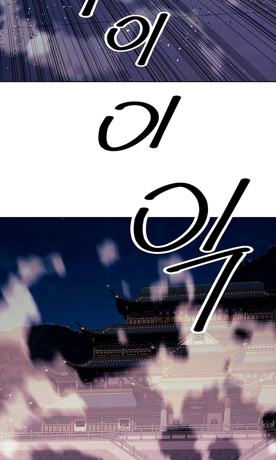 Đại Thánh Trùng Sinh Nam Cung Thế Gia Chapter 2 - Trang 2