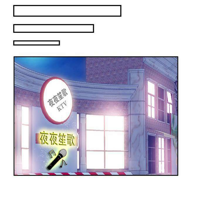 Đại Thiên Tài Bất Khả Chiến Bại Chính Là Ta Chapter 11 - Trang 2