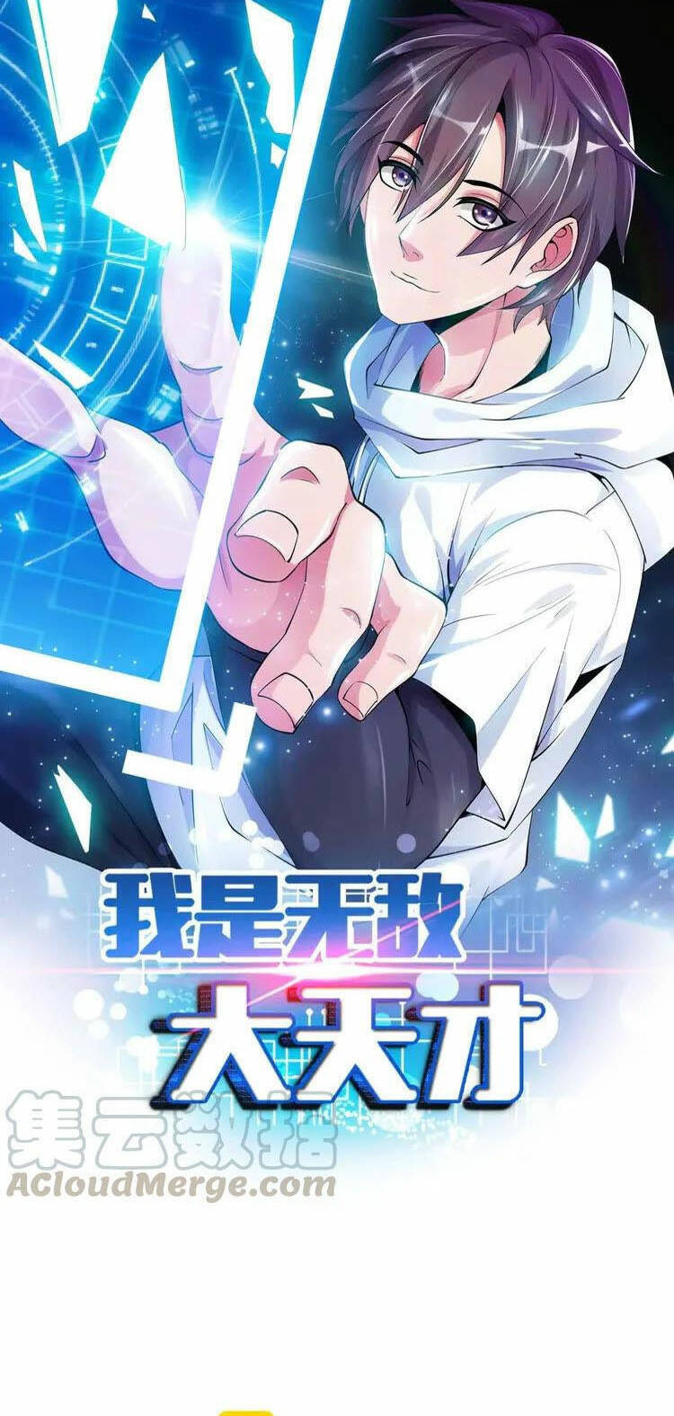 Đại Thiên Tài Bất Khả Chiến Bại Chính Là Ta Chapter 114 - Trang 2