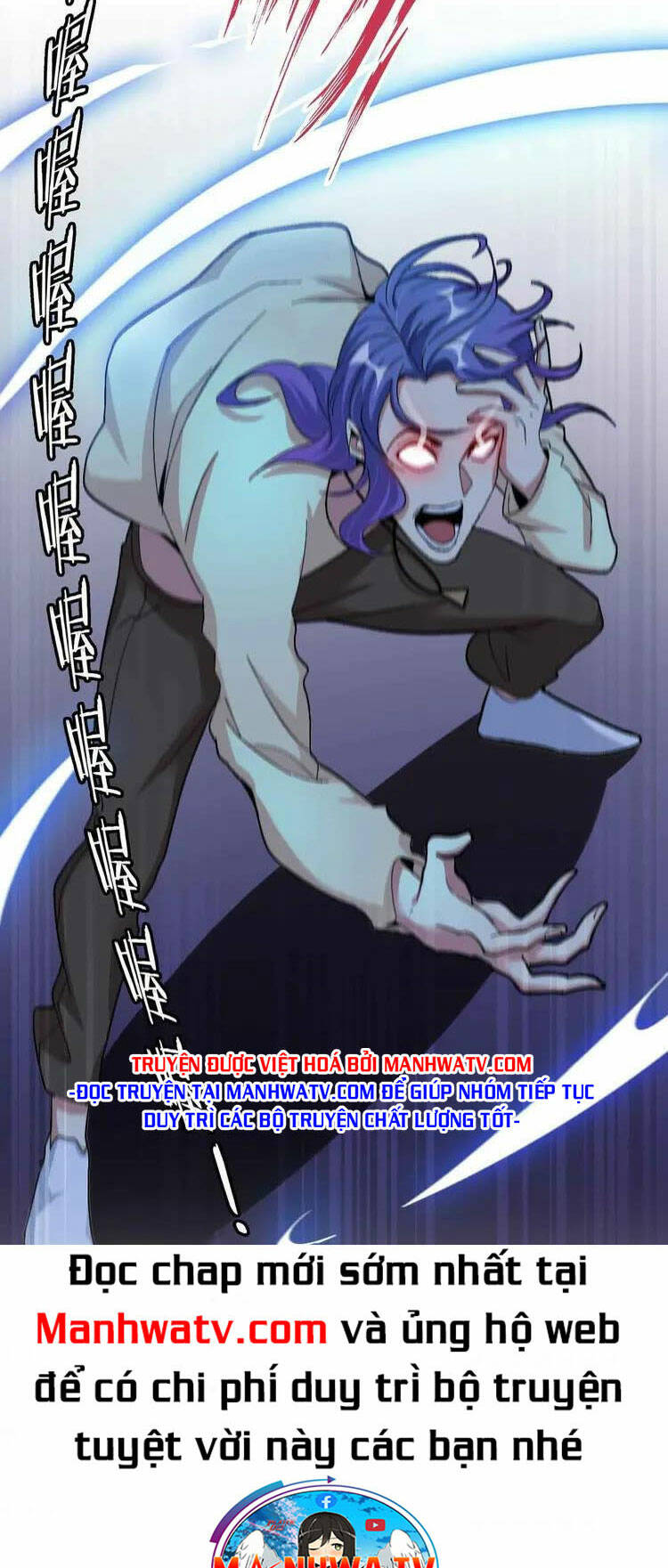 Đại Thiên Tài Bất Khả Chiến Bại Chính Là Ta Chapter 115 - Trang 2