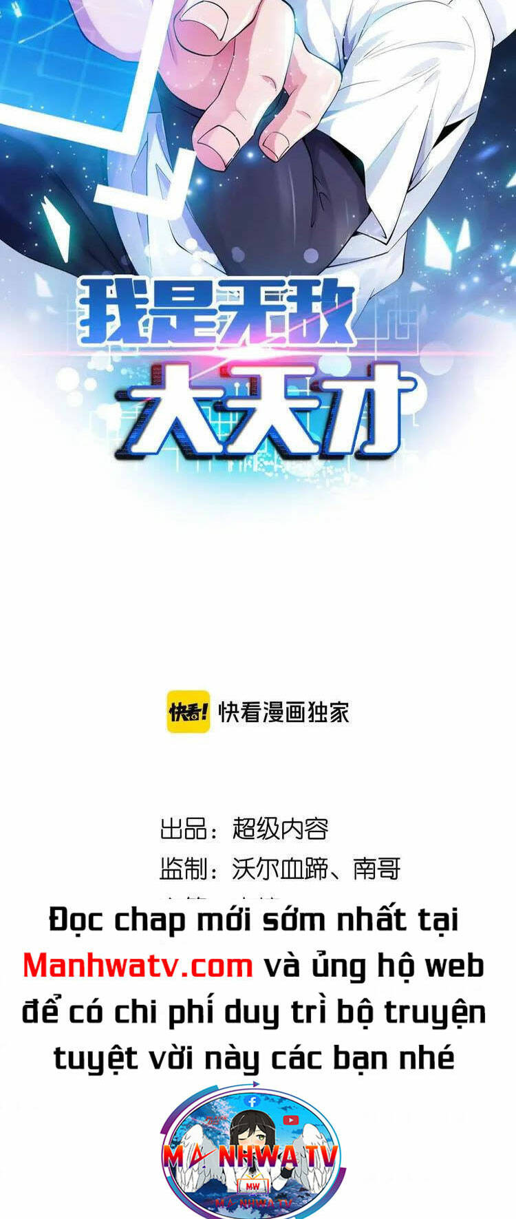 Đại Thiên Tài Bất Khả Chiến Bại Chính Là Ta Chapter 116 - Trang 2