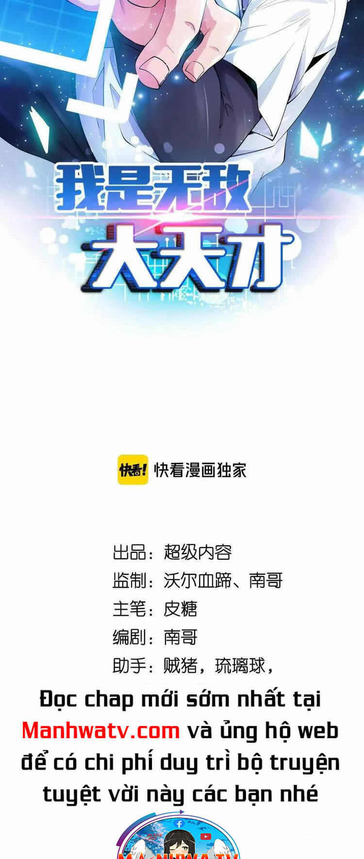 Đại Thiên Tài Bất Khả Chiến Bại Chính Là Ta Chapter 117 - Trang 2