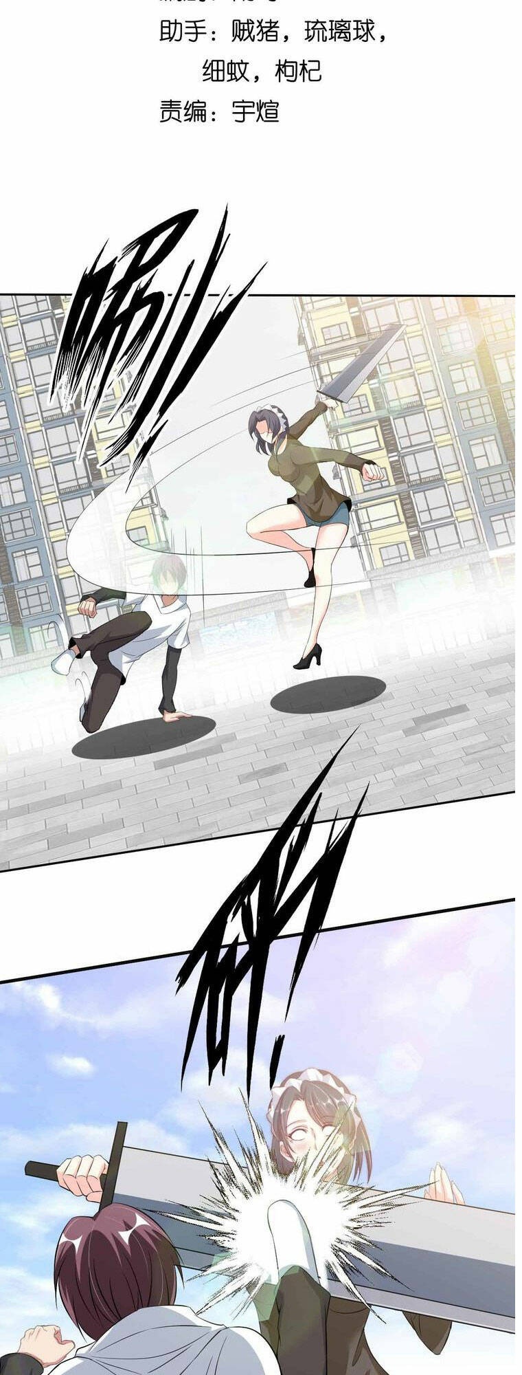 Đại Thiên Tài Bất Khả Chiến Bại Chính Là Ta Chapter 118 - Trang 2