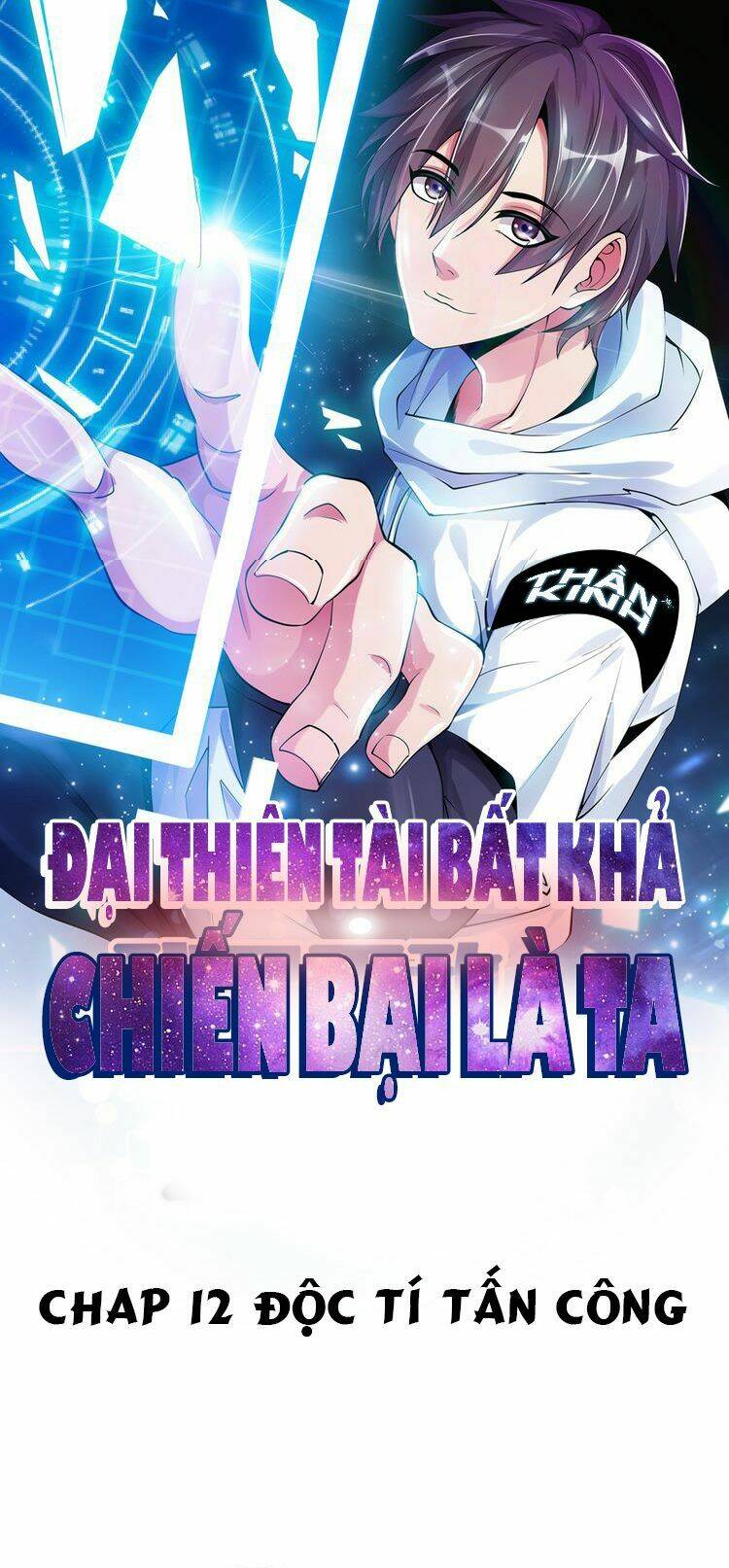 Đại Thiên Tài Bất Khả Chiến Bại Chính Là Ta Chapter 12 - Trang 2